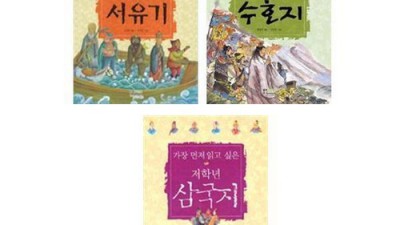 📚 내 손안의 삼국지? 득템! 수호지소설 완전 정복 후기