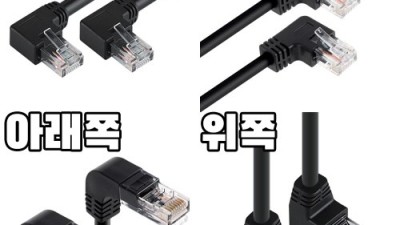 좁은 공간 필수템! 90도 랜선 후기 & 꿀팁 대방출 🔌✨